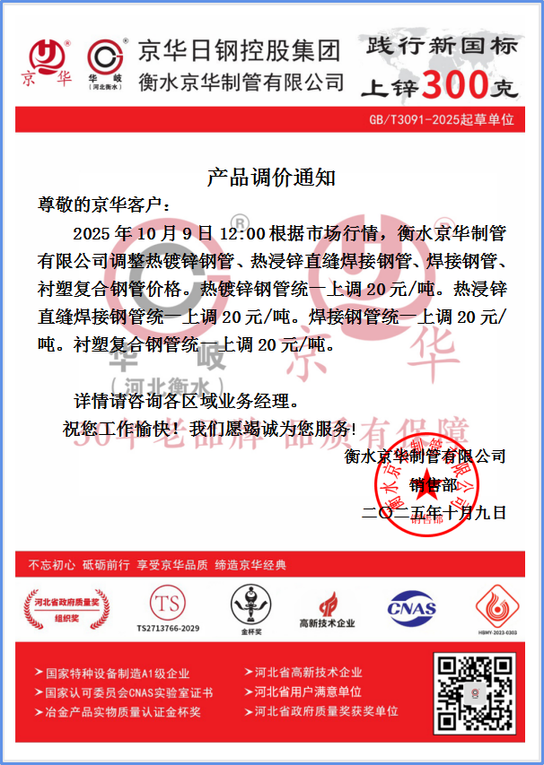 企業(yè)微信截圖_1759977415690.png
